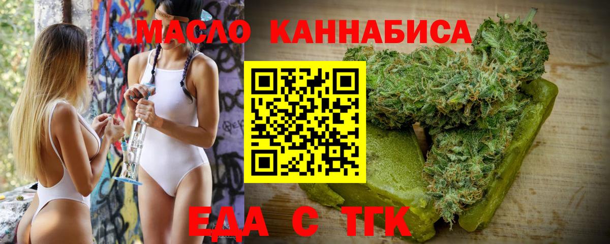 Cannafood марихуана  Вход с VPN  Дедовск 