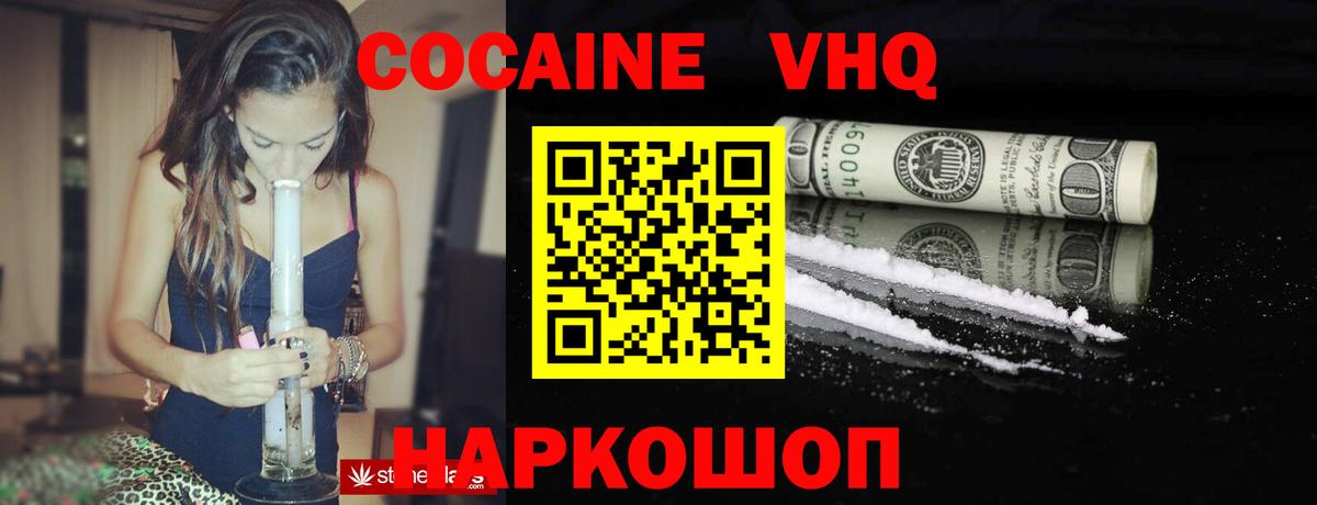Cocaine Fish Scale Дедовск