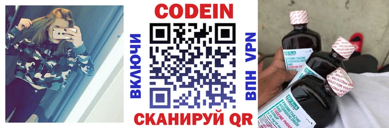 Кодеин напиток Lean (лин) Дедовск