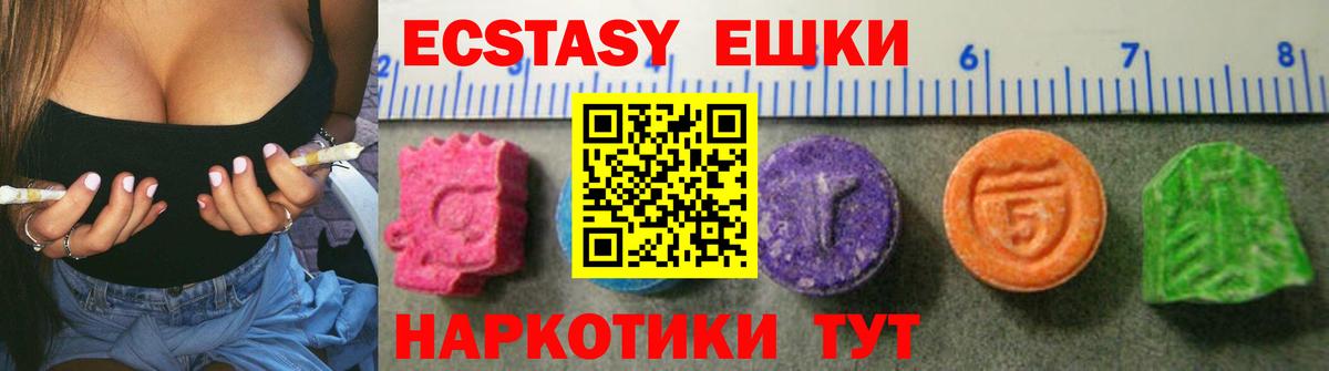 купить  сайты  ЭКСТАЗИ 99%  Вход с VPN  Ecstasy 280мг  Дедовск 
