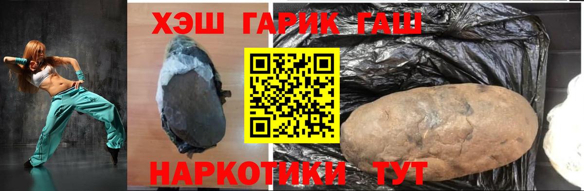 Дедовск  ГАШ  Вход с VPN  Гашиш Ice-O-Lator  Гашиш Ice-O-Lator 