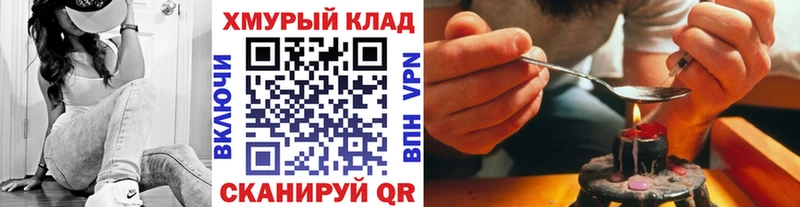блэк спрут зеркало  Дедовск  ГЕРОИН гречка 