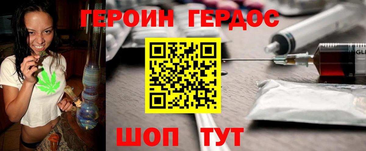 ГЕРОИН афганец  ГЕРОИН  Дедовск  Вход с VPN 