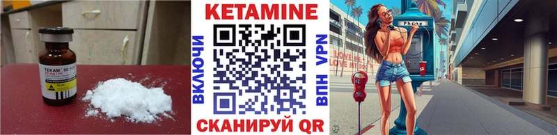 КЕТАМИН ketamine Дедовск