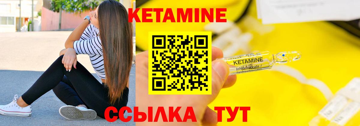 Кетамин VHQ  Вход с VPN  Дедовск 