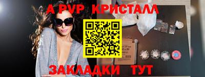 стафф Ливны