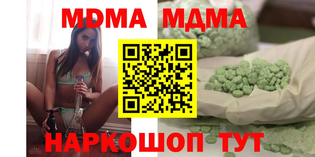 МДМА кристаллы  Вход с VPN  MDMA  MDMA Molly  Дедовск 