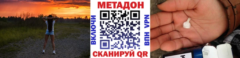 Метадон VHQ гидра зеркало Дедовск