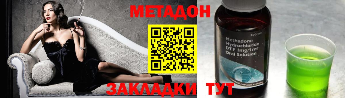 МЕТАДОН мёд  Метадон мёд  Вход с VPN  Дедовск 