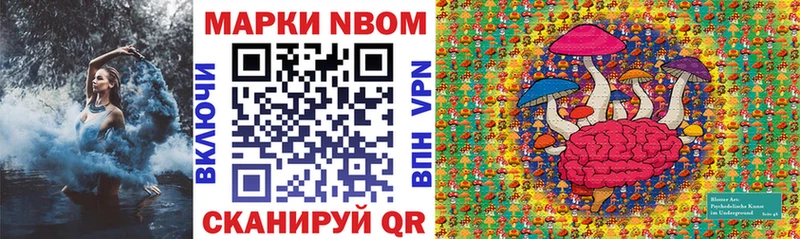 Марки N-bome 1,8мг  магазин продажи наркотиков  Дедовск 