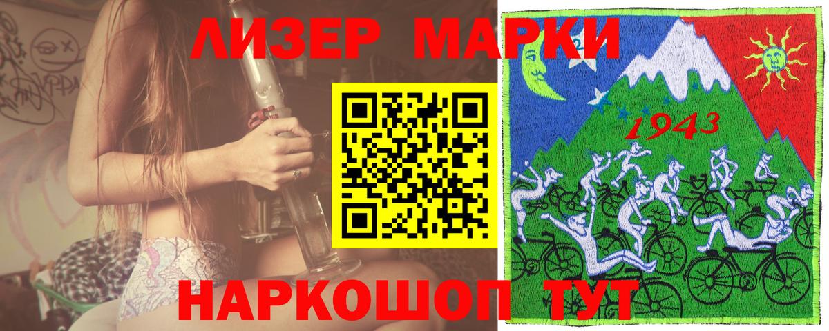 Марки 25I-NBOMe 1,8мг Дедовск