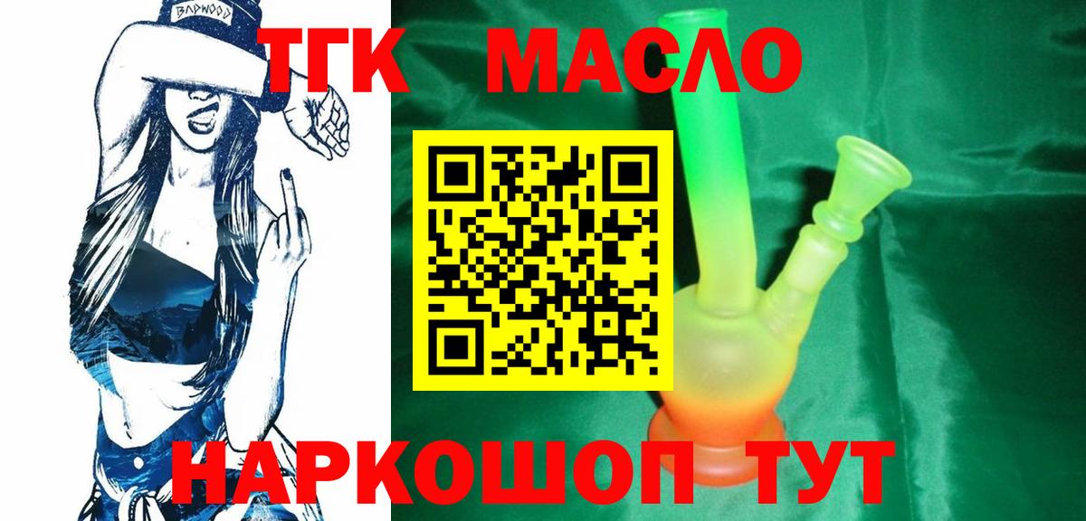 Дистиллят ТГК вейп  Вход с VPN  как найти закладки  ТГК жижа  Дедовск 