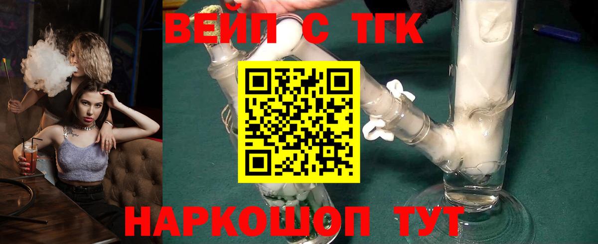 Дистиллят ТГК THC oil Дедовск